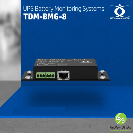  سیستم مانیتورینگ باتری یو پی اس- مدل TDM-BMG-8 